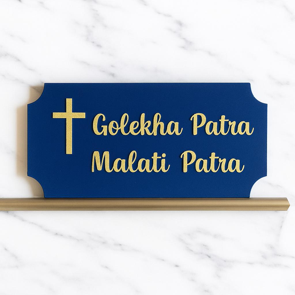 Divine Grace Cross Nameplate