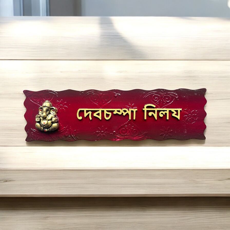 Divine Ganesha Nameplate