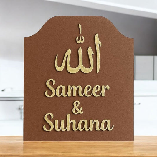 Noor-e-Ilahi Nameplate