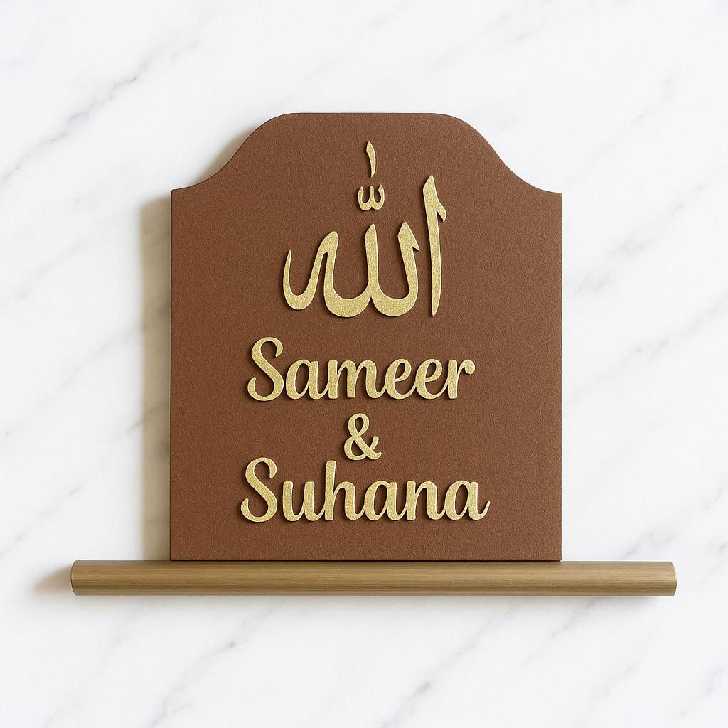 Noor-e-Ilahi Nameplate